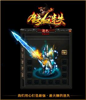 天龙八部私服高清壁纸